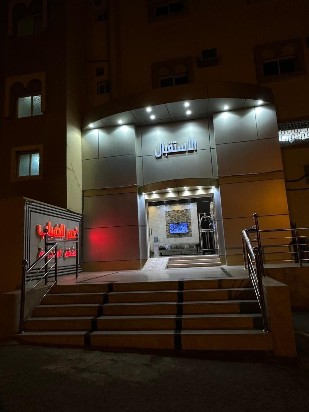 Qasr Aldabab Housing Units Διαμέρισμα Άμπχα Εξωτερικό φωτογραφία